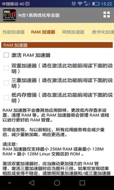 n合1系统手机版下载-n合1系统中文版下载v5.4.9