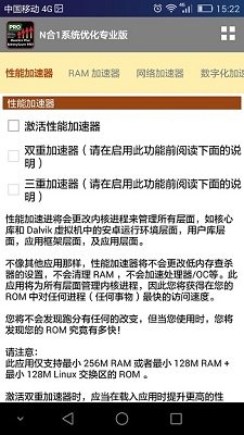 n合1系统手机版下载-n合1系统中文版下载v5.4.9