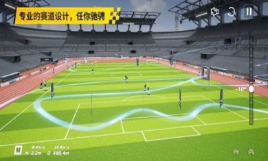 大疆fpv模拟器手机版下载-大疆fpv模拟器安卓最新免费版下载v3.4