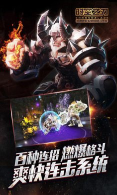 时空之刃手游下载-时空之刃安卓版下载v14