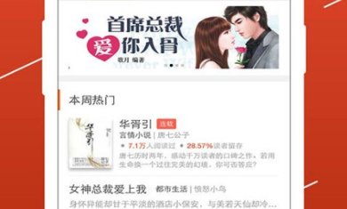 开卷小说APP下载-开卷小说手机版下载v8.070