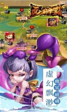 西游争霸手游安卓手机版下载-西游争霸手游官网单机版2024最新版下载v1.0.1