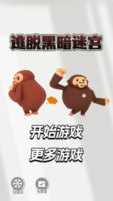 逃脱黑暗迷宫游戏下载-逃脱黑暗迷宫官方最新版下载v1.1