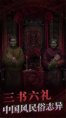 鬼新娘单机版下载-鬼新娘手游中文单机完整版下载v1.0.1