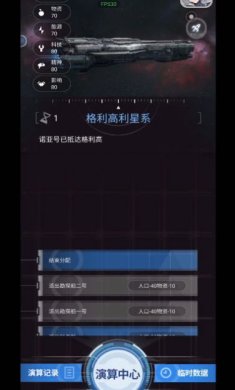 迷雾演算下载-迷雾演算手游下载v1.0.4