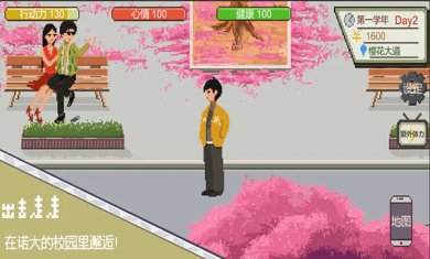 下一站我的大学破解版下载-下一站我的大学内置MOD菜单下载v3.9.3