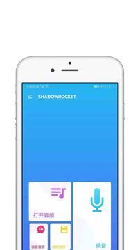shadowerocket安卓下载-shadowerocket免费节点最新下载v2.0.1