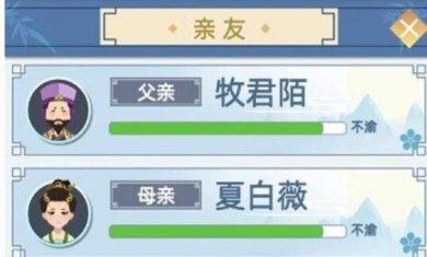 古代人生一键满属性2024最新版下载-古代人生可纳妾破解版最新下载v1.4.69