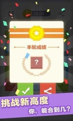 数字达人免费手机版下载-数字达人中文完整版下载v1.0