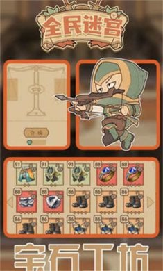 全民迷宫游戏下载-全民迷宫下载手机版v1.2