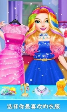 公主魔法沙龙手机版下载-公主魔法沙龙免费中文版下载v1.1