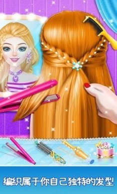 公主魔法沙龙手机版下载-公主魔法沙龙免费中文版下载v1.1