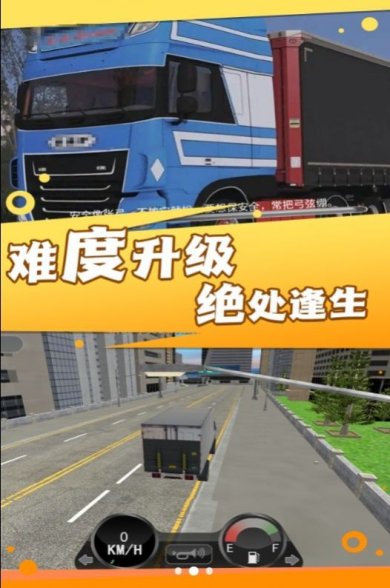 童真卡车闯关乐园游戏下载-童真卡车闯关乐园最新安卓版下载v3.1.8