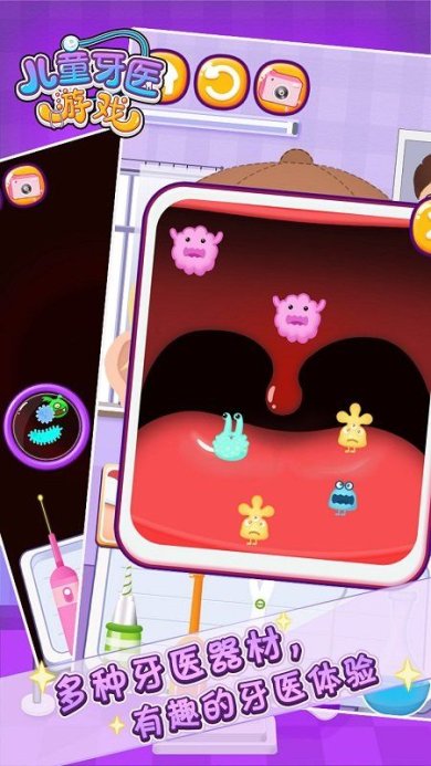儿童牙医乐园游戏下载-儿童牙医乐园安卓版下载v1.8.0121
