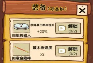 我必成佛破解版下载-我必成佛小游戏内置菜单下载v1.0.12