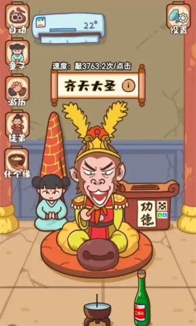 我必成佛破解版下载-我必成佛小游戏内置菜单下载v1.0.12