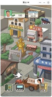 重生之路下载-重生之路安卓版下载v2.1.3