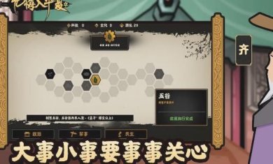 无悔华夏汉末三国下载-无悔华夏汉末三国安卓版下载v3.4.91