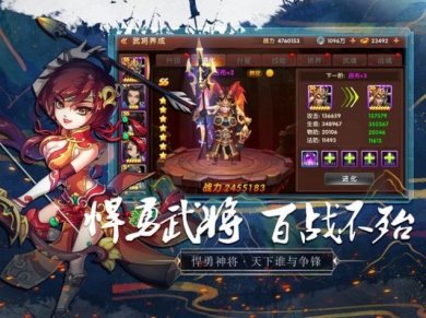 墨三国名将传游戏下载-墨三国名将传安卓版下载v0.0.9