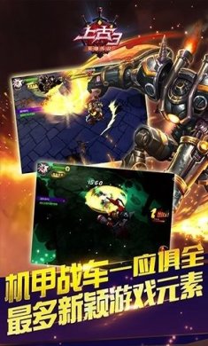 上古3游戏下载-上古3内购破解版下载v1.4.0