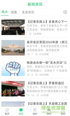 in嘉善APP下载-in嘉善最新安卓版下载v2.1.2