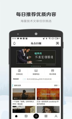 奇点日报APP下载-奇点日报安卓手机版下载v3.1.0