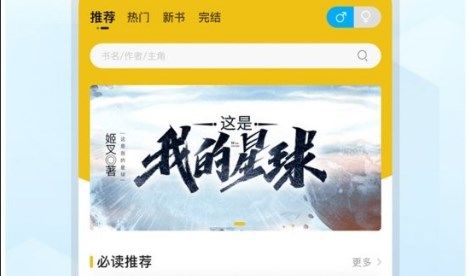 快眼看书迷APP下载-快眼看书迷安卓版下载v9.0.5