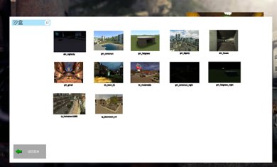 盖瑞模组监控人模组完整版下载-盖瑞模组监控人模组下载不需实名下载v0.8.4