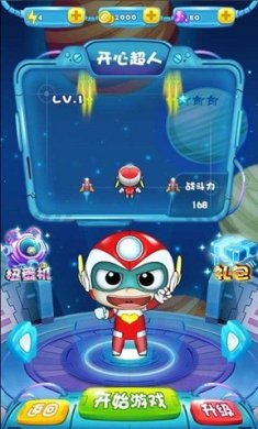 开心宝贝向前冲2手游下载-开心宝贝向前冲2安卓版下载v1.0.6