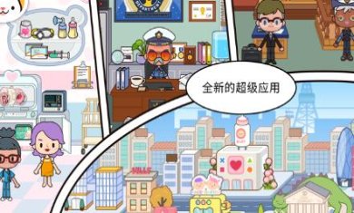 miga towe my world中文版下载-miga towe my world手机版下载v1.66