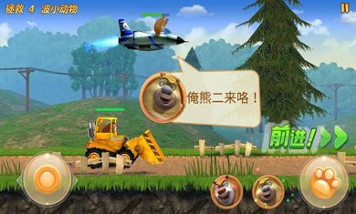 熊出没之机甲熊大完美破解版下载-熊出没之机甲熊大安卓版下载v1.7.5