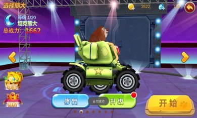 熊出没之机甲熊大安卓版