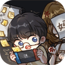 网络小说家模拟器2破解版