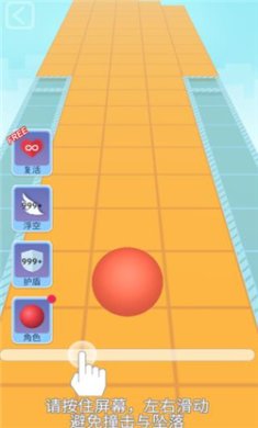 滚动的天空破解版免费下载-滚动的天空机动核心版本下载v4.0.0