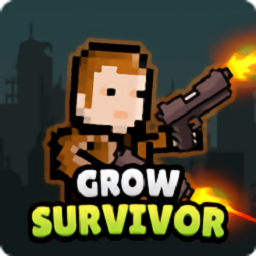 成长幸存者无限材料版