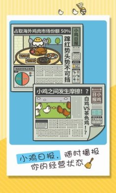 击毁那只鸡下载-击毁那只鸡安卓版下载v1.24