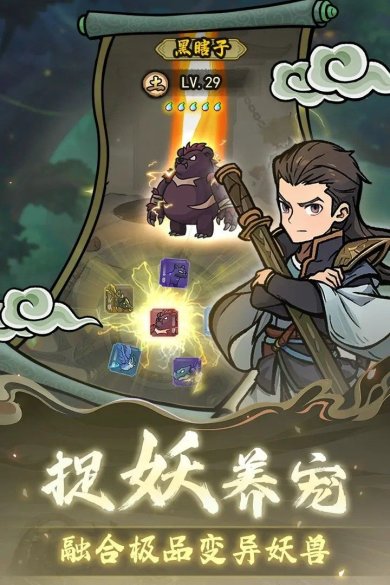 修仙奇谭手游下载-修仙奇谭安卓版下载v1.0.1