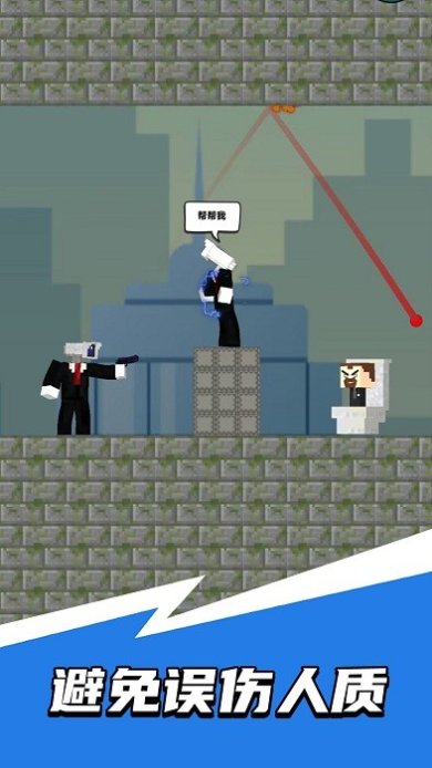 监控人大冒险游戏下载-监控人大冒险安卓版下载v189.1.0.3018