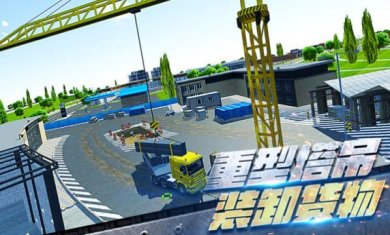 模拟真实推土机游戏下载-模拟真实推土机最新安卓版下载v1.0.1