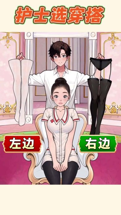 出门选穿搭小游戏下载-出门选穿搭免广告安卓版下载v1.0