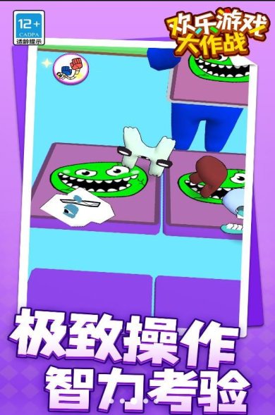 欢乐游戏大作战游戏下载-欢乐游戏大作战最新版安卓下载v1.1.1