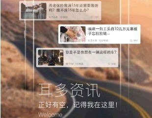 耳多资讯APP下载-耳多资讯安卓版下载v2.2.4