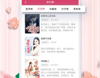 微言情APP下载-微言情安卓版下载v3.1