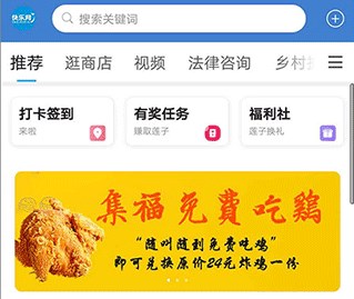 贵港快乐网APP下载-贵港快乐网官方安卓版下载v6.1.4