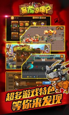 暴龙逗僵尸游戏下载-暴龙逗僵尸安卓版下载v1.0.0