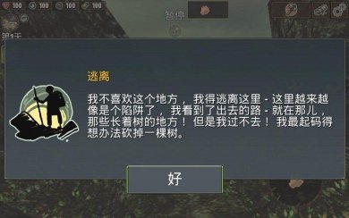 被遗弃者破解版下载-被遗弃者安卓版下载v1.1.42