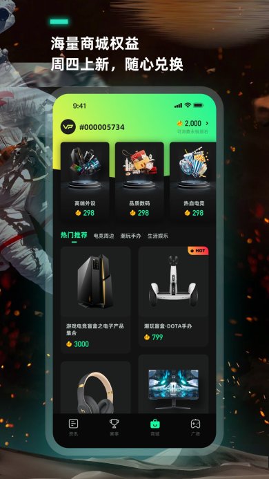 VP电竞APP下载-VP电竞安卓版下载v4.26.0