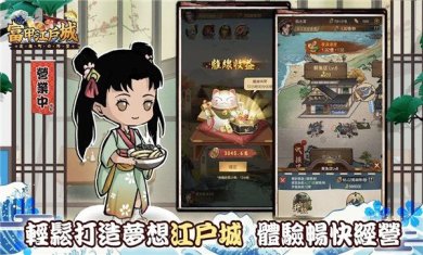 逆袭吧豪商游戏下载-逆袭吧豪商手游下载v1.0.22