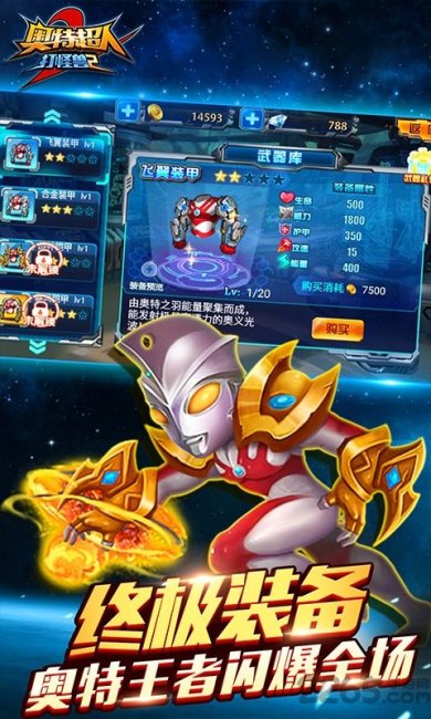 奥特超人打怪兽安卓版