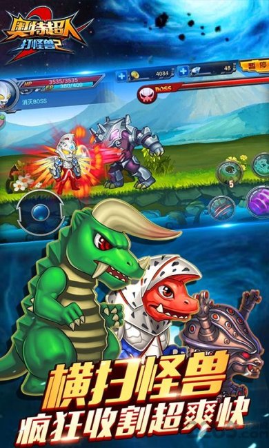奥特超人打怪兽安卓版